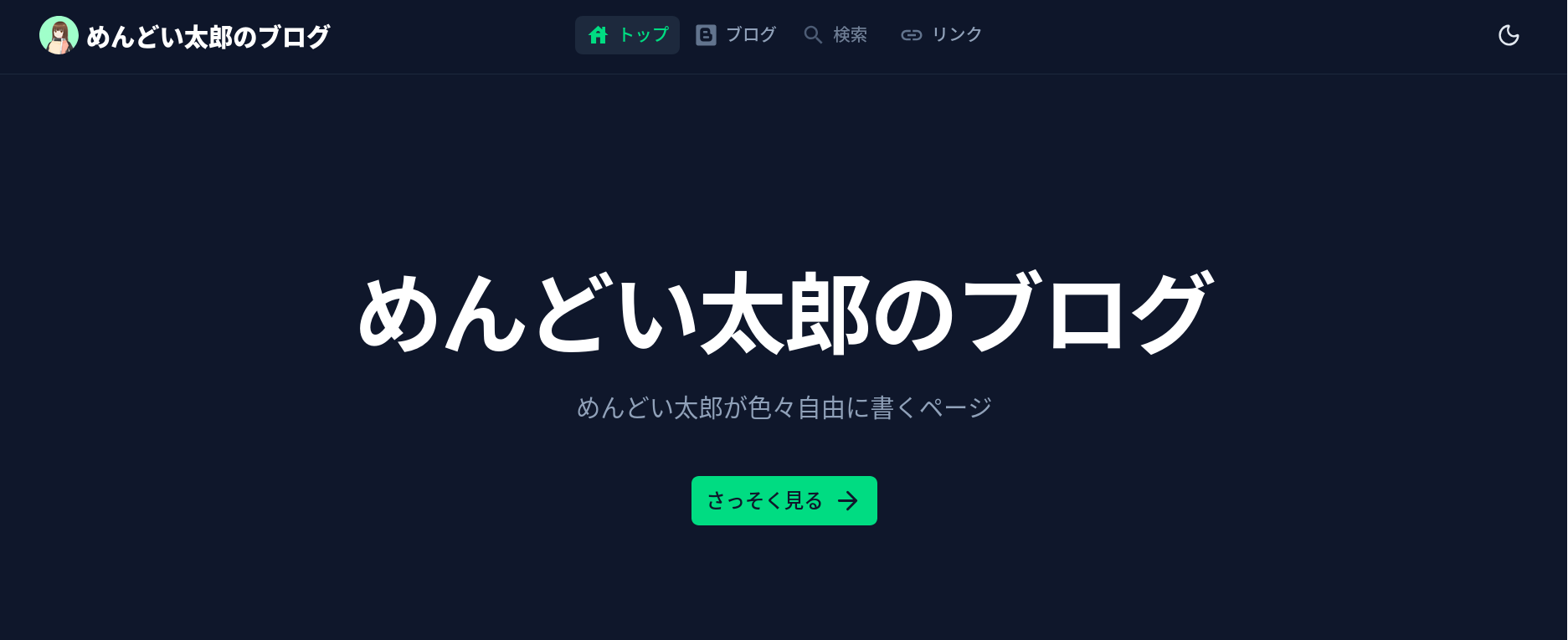 ブログ