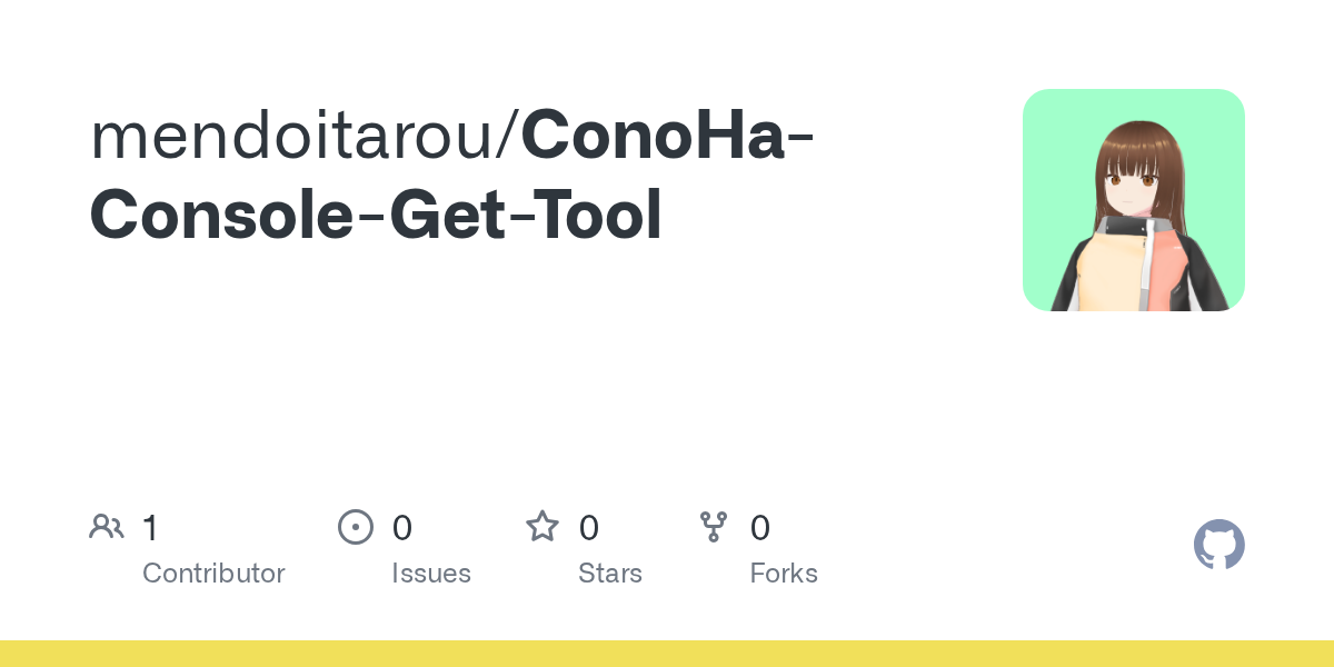 ConoHa Console Get Tool